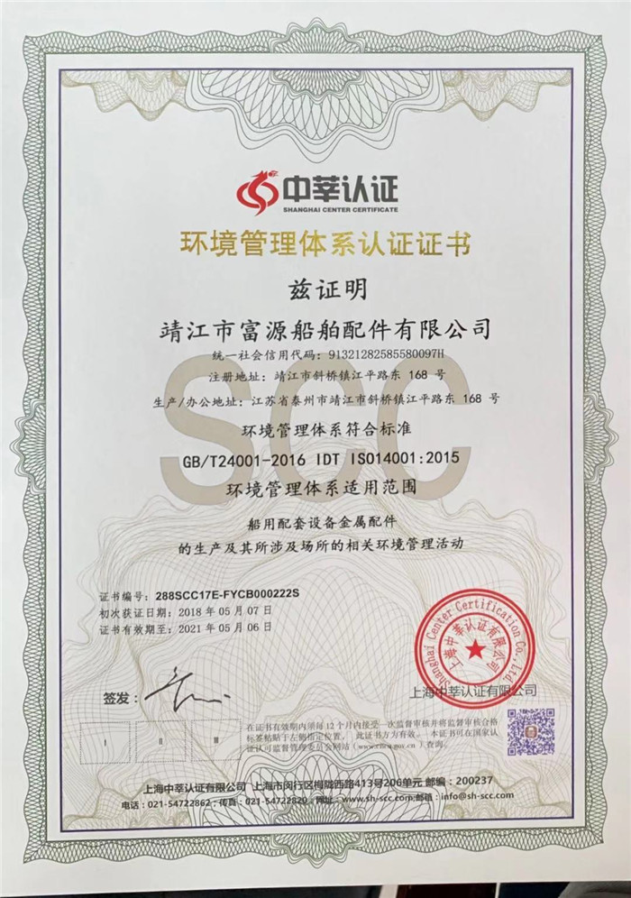 榮譽證書