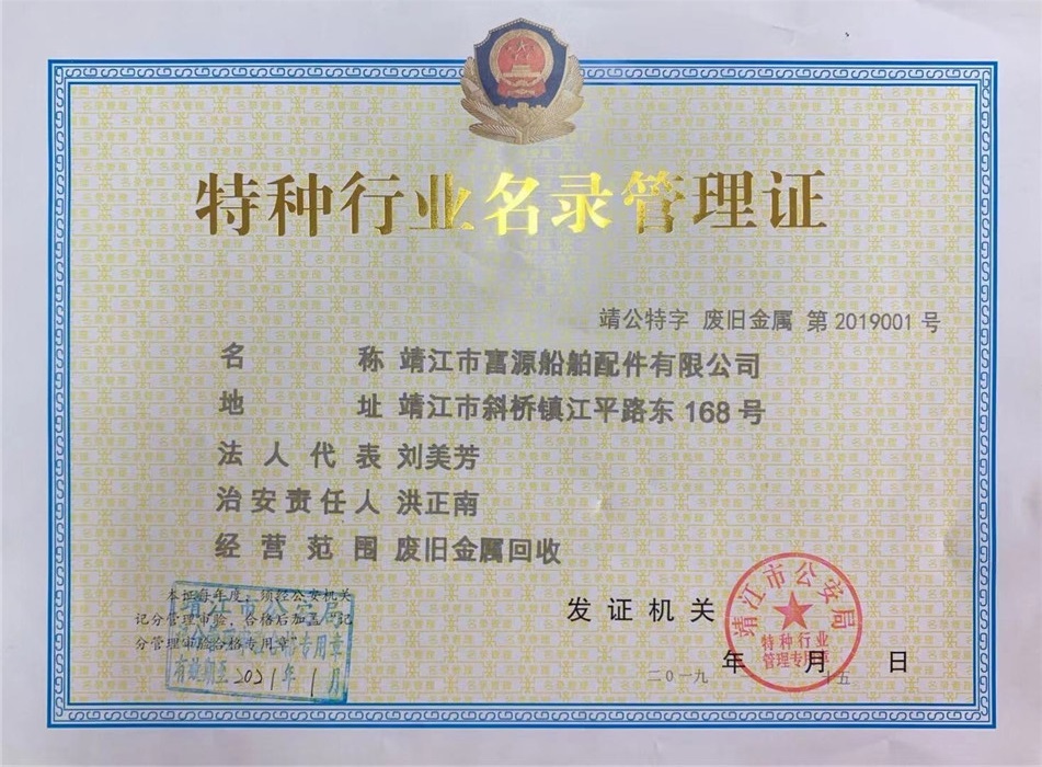 榮譽證書