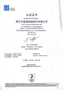 榮譽證書