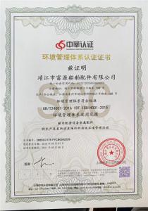 榮譽證書
