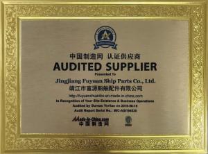 中國制造網認證制造商