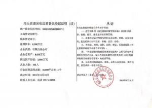 榮譽證書