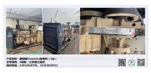 康明斯Cummins發電機